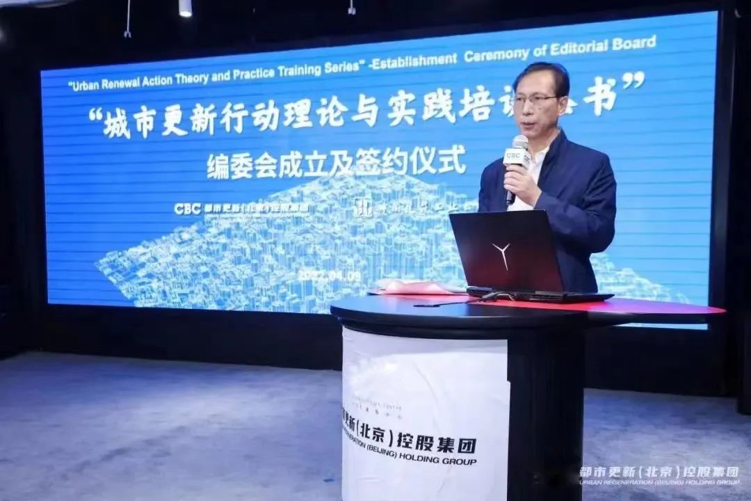 《“城市更新行动”理论与实践培训丛书》 编写工作正式启动