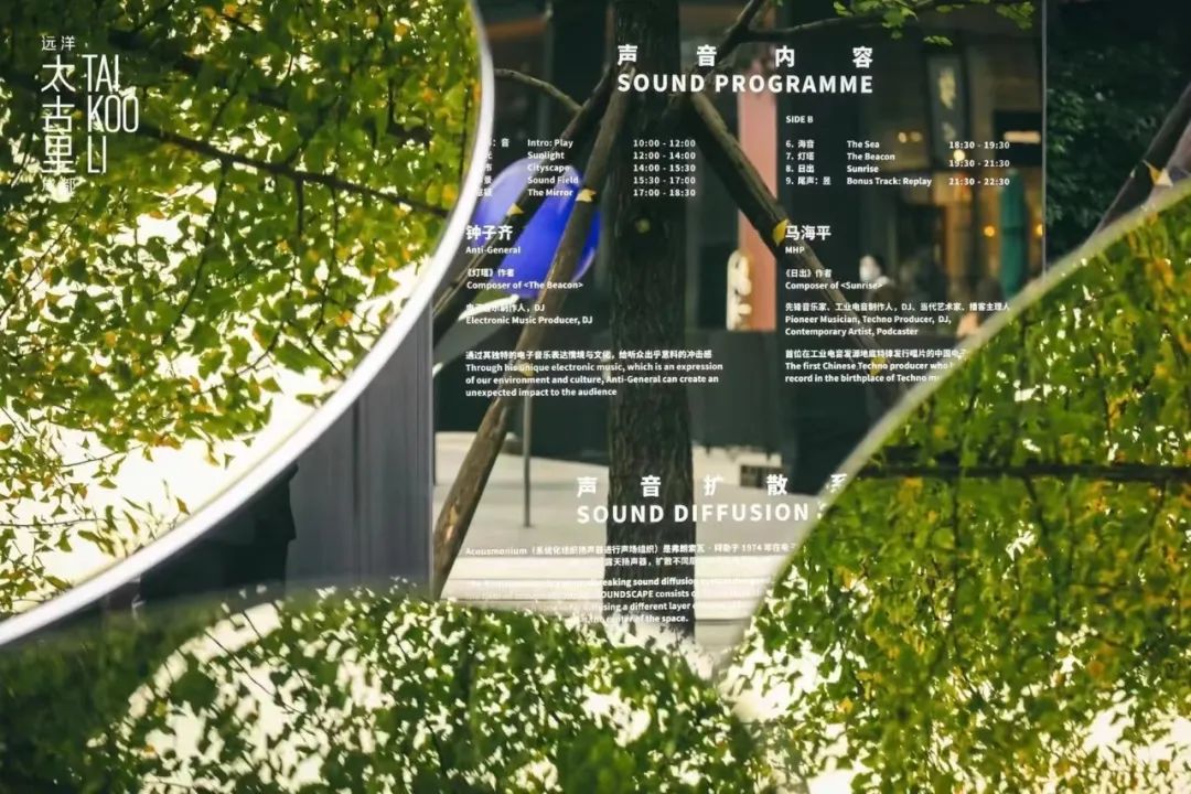 成都远洋太古里进入第七年,依旧“未完待续” 成都远洋太古里进入第七年,依旧“未完待续”