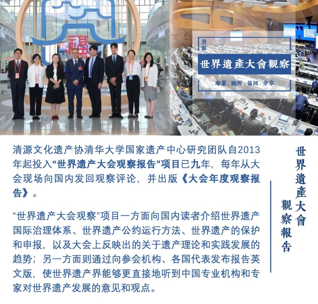 世界遗产大会观察｜由利物浦从《世界遗产名录》中除名看遗产城市的可持续发展