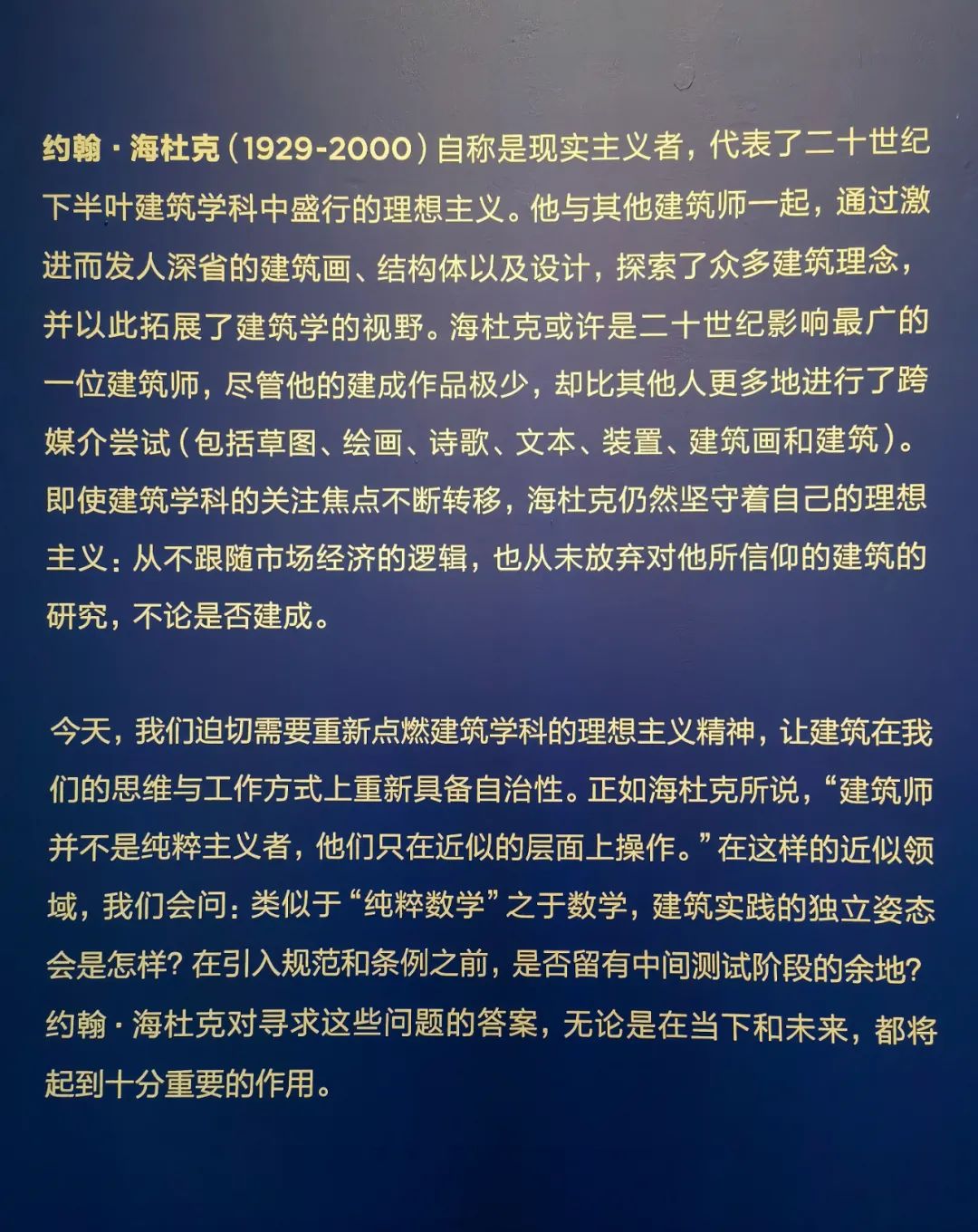 海杜克到底在搞什么？——“海上假面舞”的真与假