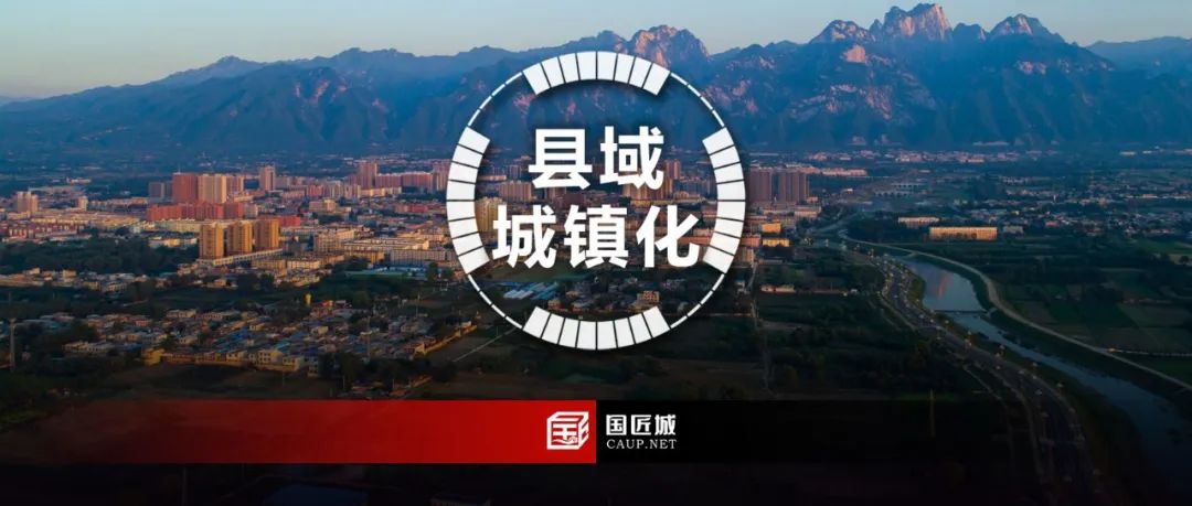 学社专题:县级新型城镇化规划案例分享 学社专题:县级新型城镇化规划案例分享