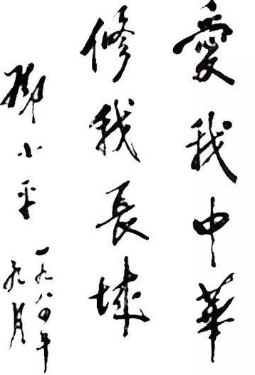 长城北京段的历史与保护 长城北京段的历史与保护