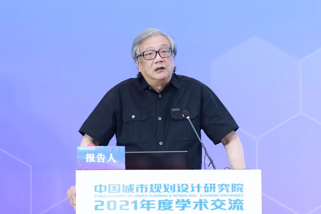 2021年度中规院学术交流会第二天：寻脉承传，与时俱进