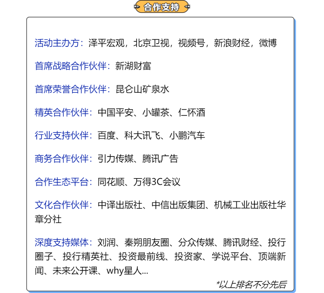 任泽平演讲精华：中国经济的十大预言，点燃希望