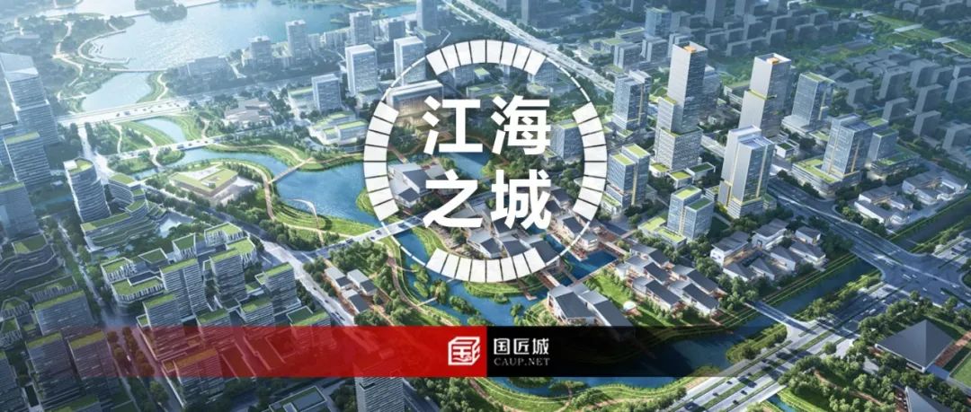 如何打造“江海公园城”?杭州市“江海之城”最新设计方案公布 如何打造“江海公园城”?杭州市“江海之城”最新设计方案公布