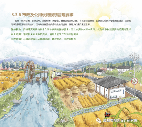 【重磅】诠释公园城市乡村表达、描绘城乡融合发展图景——《成都市城乡融合发展片区建设项目规划管理技术规定及导则(试行)》正式发布