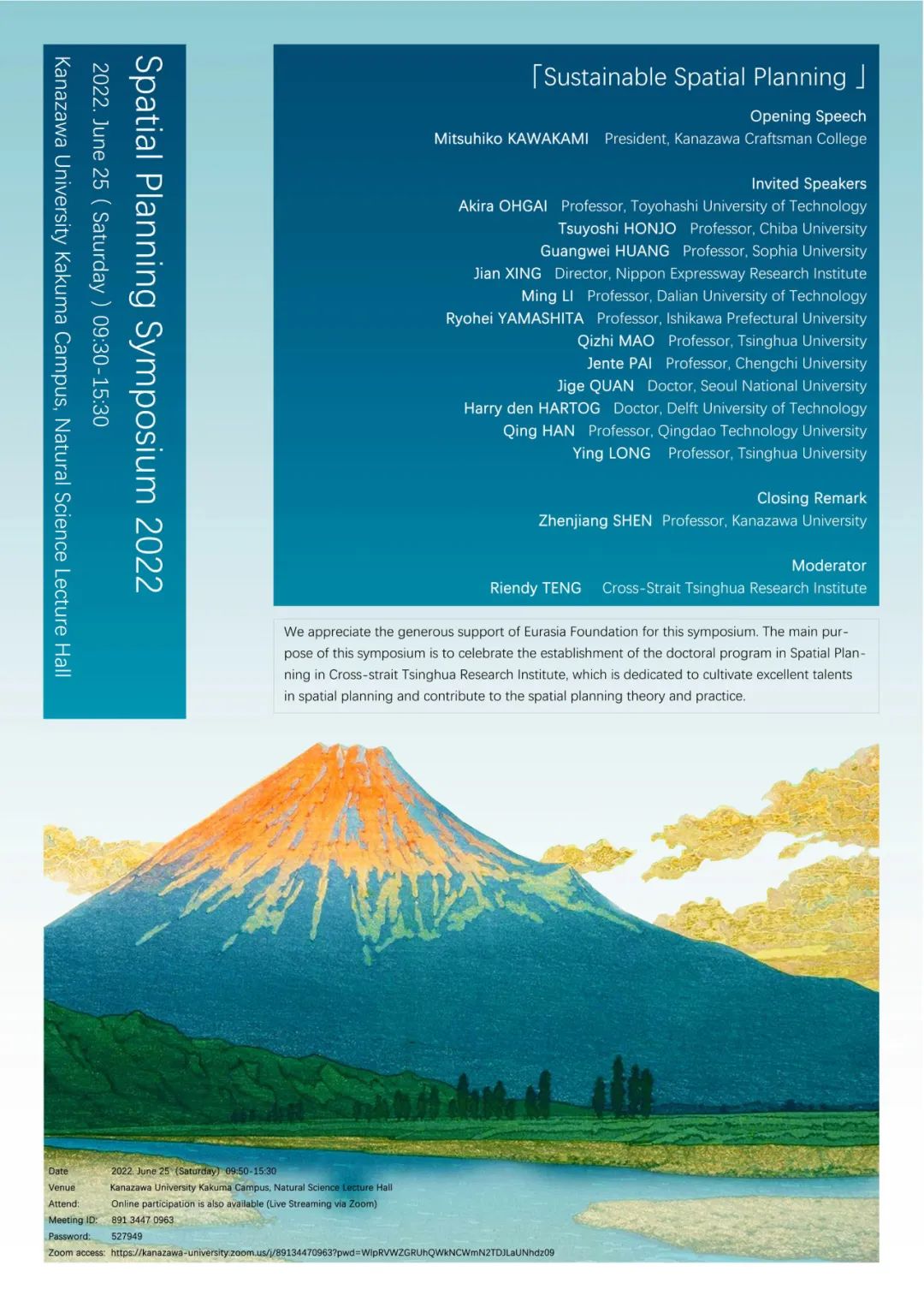 PPT分享 | Spatial Planning Symposium 2022 | 基于新数据和新技术的多尺度人类行为研究