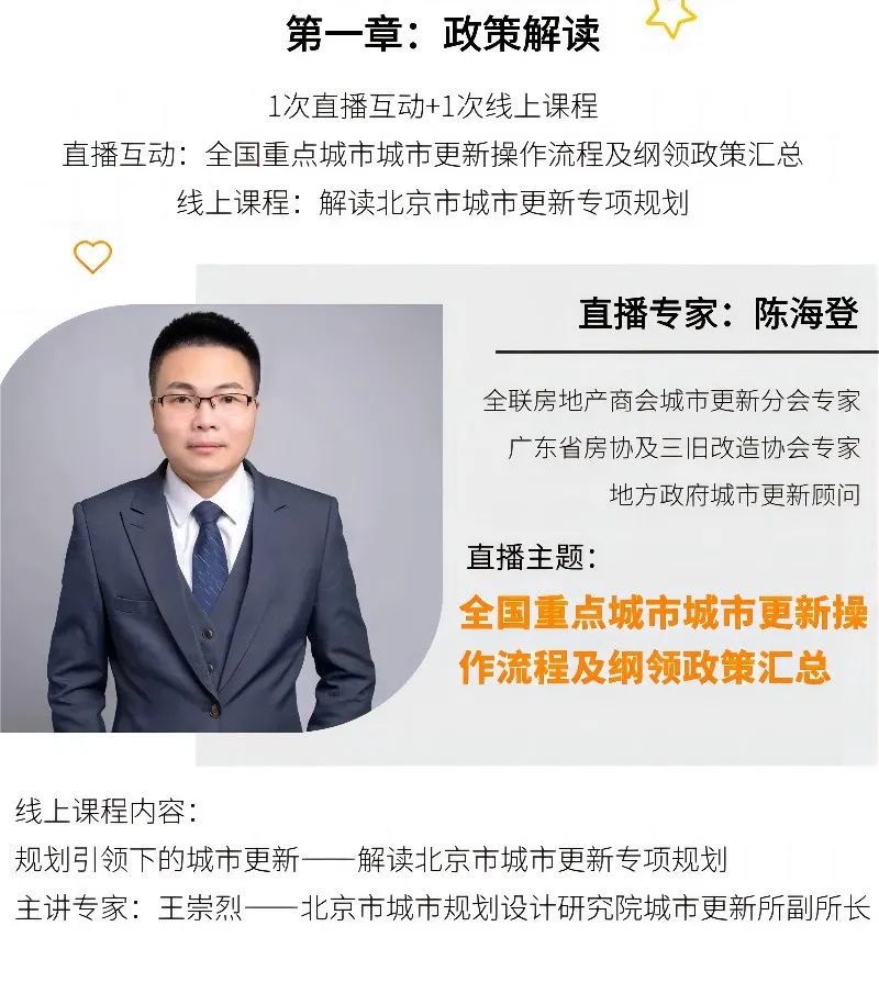 30+城市更新改造案例，如何把控前测/设计/运维阶段规划设计？