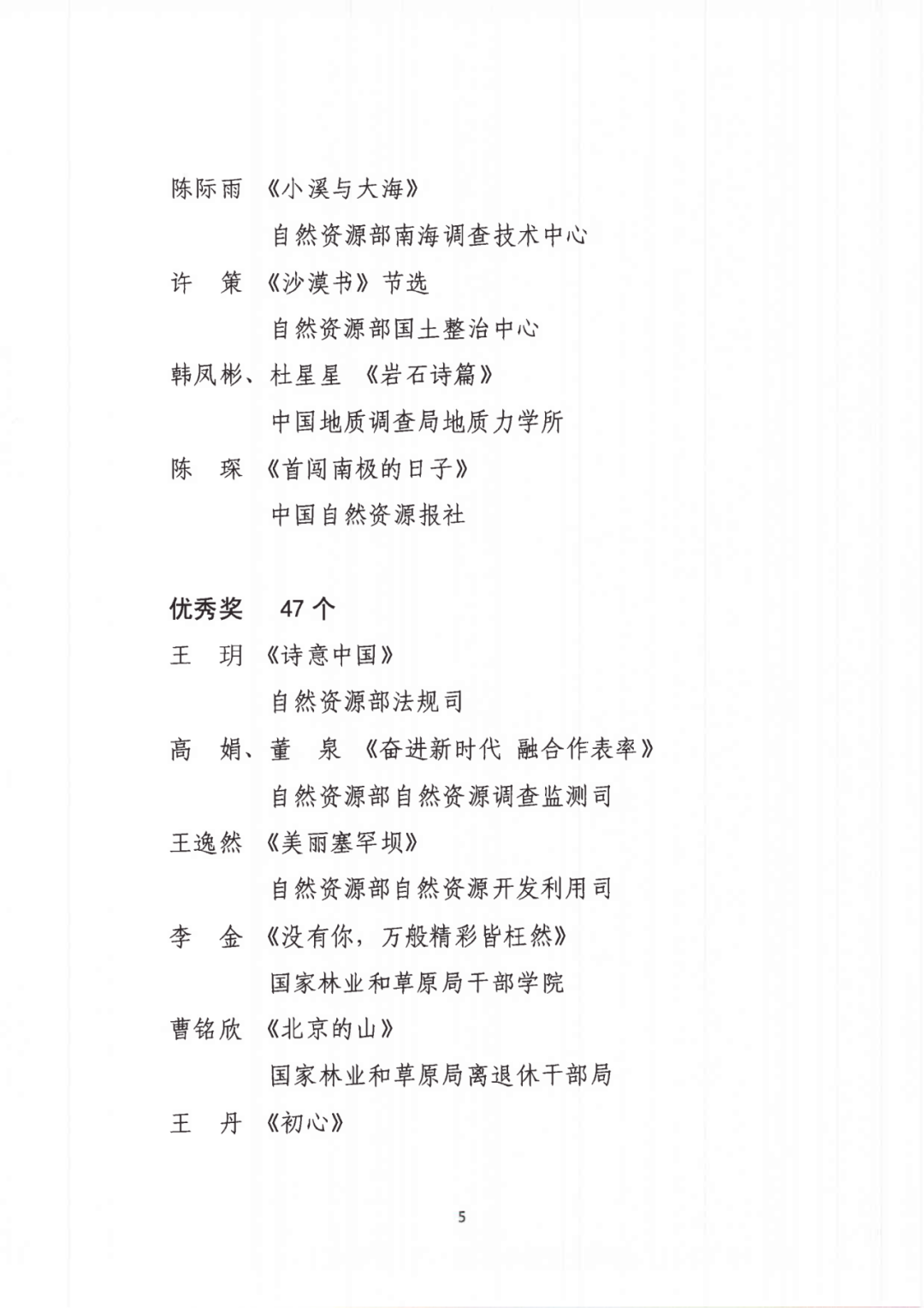 “寻找最美朗读者”决赛结果揭晓​｜奋斗者正青春