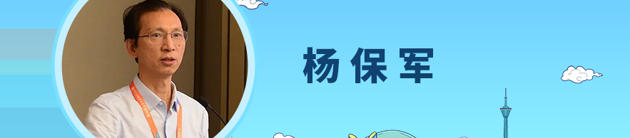 杨保军:坚持有效市场、有为政府相结合,推进多方参与的可持续城市更新 杨保军:坚持有效市场、有为政府相结合,推进多方参与的可持续城市更新