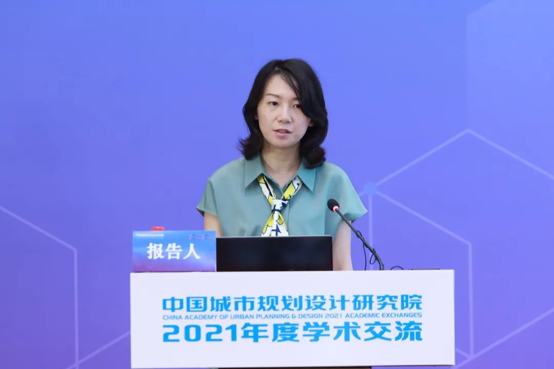 2021年度中规院学术交流会第二天：寻脉承传，与时俱进