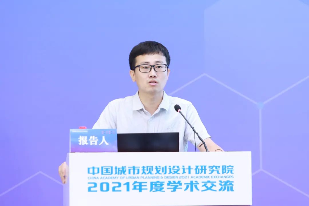 2021年度中规院学术交流会第二天：寻脉承传，与时俱进