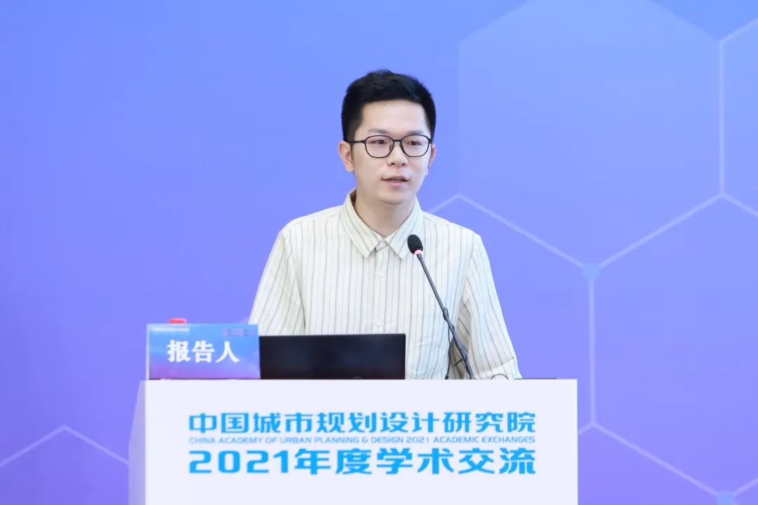 2021年度中规院学术交流会第二天：寻脉承传，与时俱进