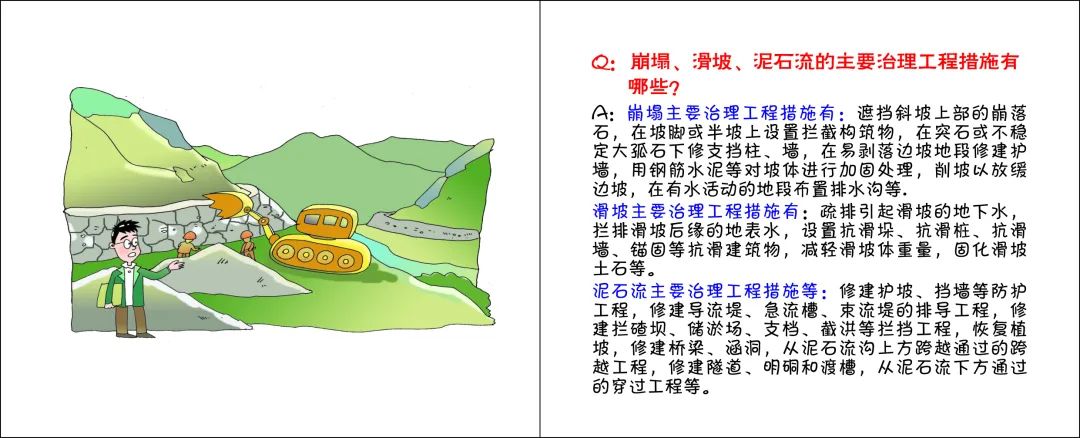 主汛期 市局走进《民情热线》栏目提醒广大市民群众加强地质灾害防控