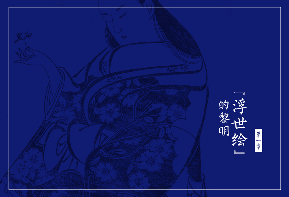 这种东亚绘画为何会影响到欧洲艺术的进程? 这种东亚绘画为何会影响到欧洲艺术的进程?