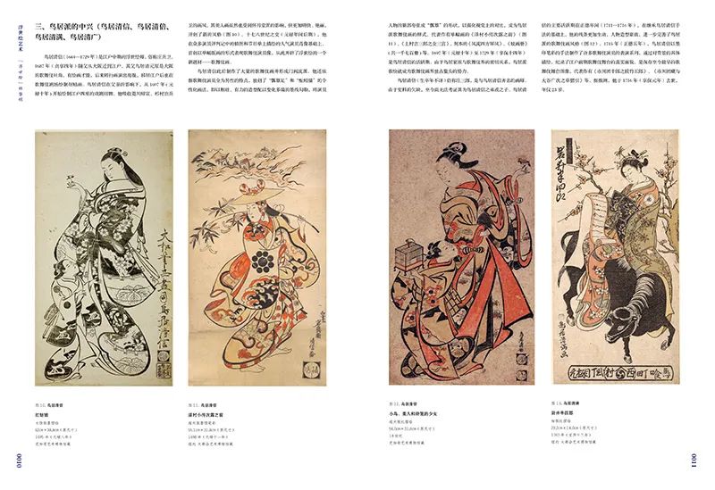 这种东亚绘画为何会影响到欧洲艺术的进程? 这种东亚绘画为何会影响到欧洲艺术的进程?