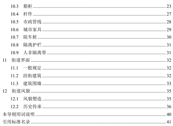 建设U型城市公共空间，《长沙市城市街道协同设计导则（试行）》发布