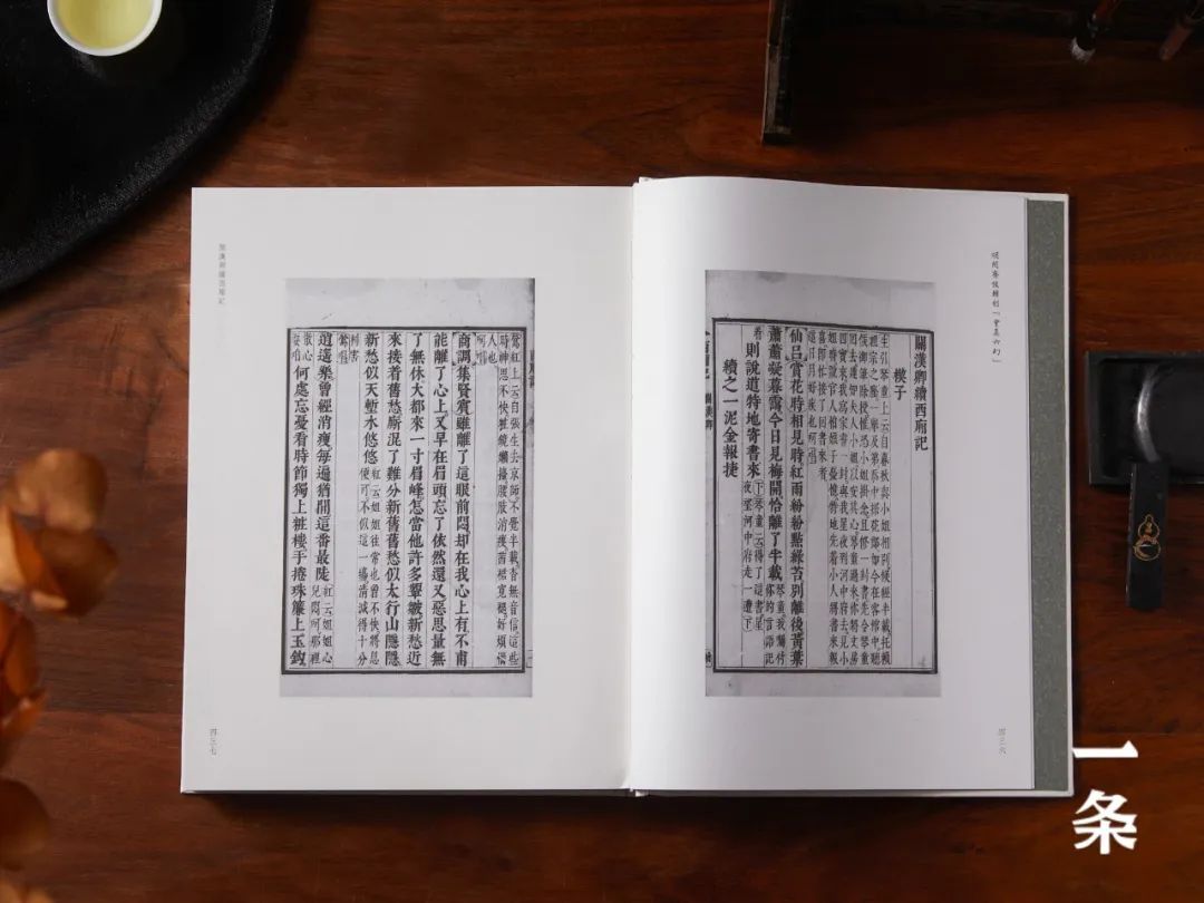 首发｜《西厢记》珍藏级古本，6版本收录完备，附21幅闵刻彩图