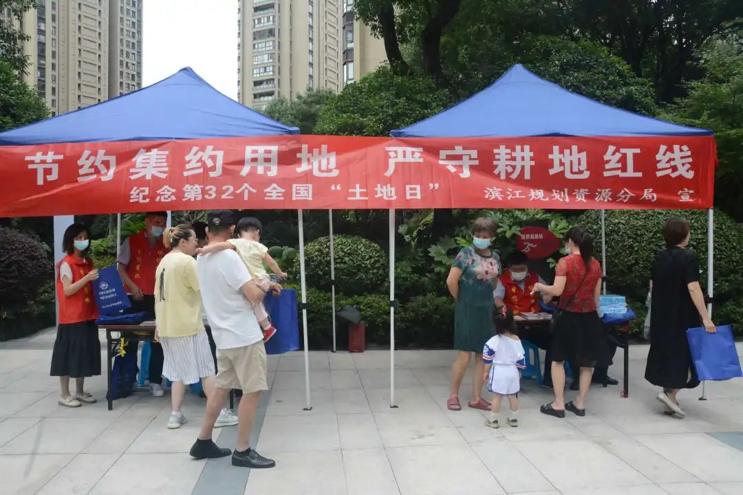 节约集约用地 严守耕地红线 | 市规划资源局滨江分局开展第32个全国“土地日”主题宣传活动 节约集约用地 严守耕地红线 | 市规划资源局滨江分局开展第32个全国“土地日”主题宣传活动