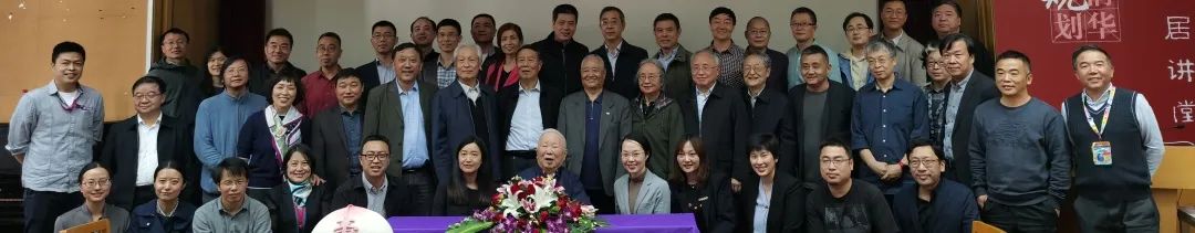 吴良镛人居思想的科学贡献研讨会成功召开 | 学会领导共同探索人居科学 吴良镛人居思想的科学贡献研讨会成功召开 | 学会领导共同探索人居科学