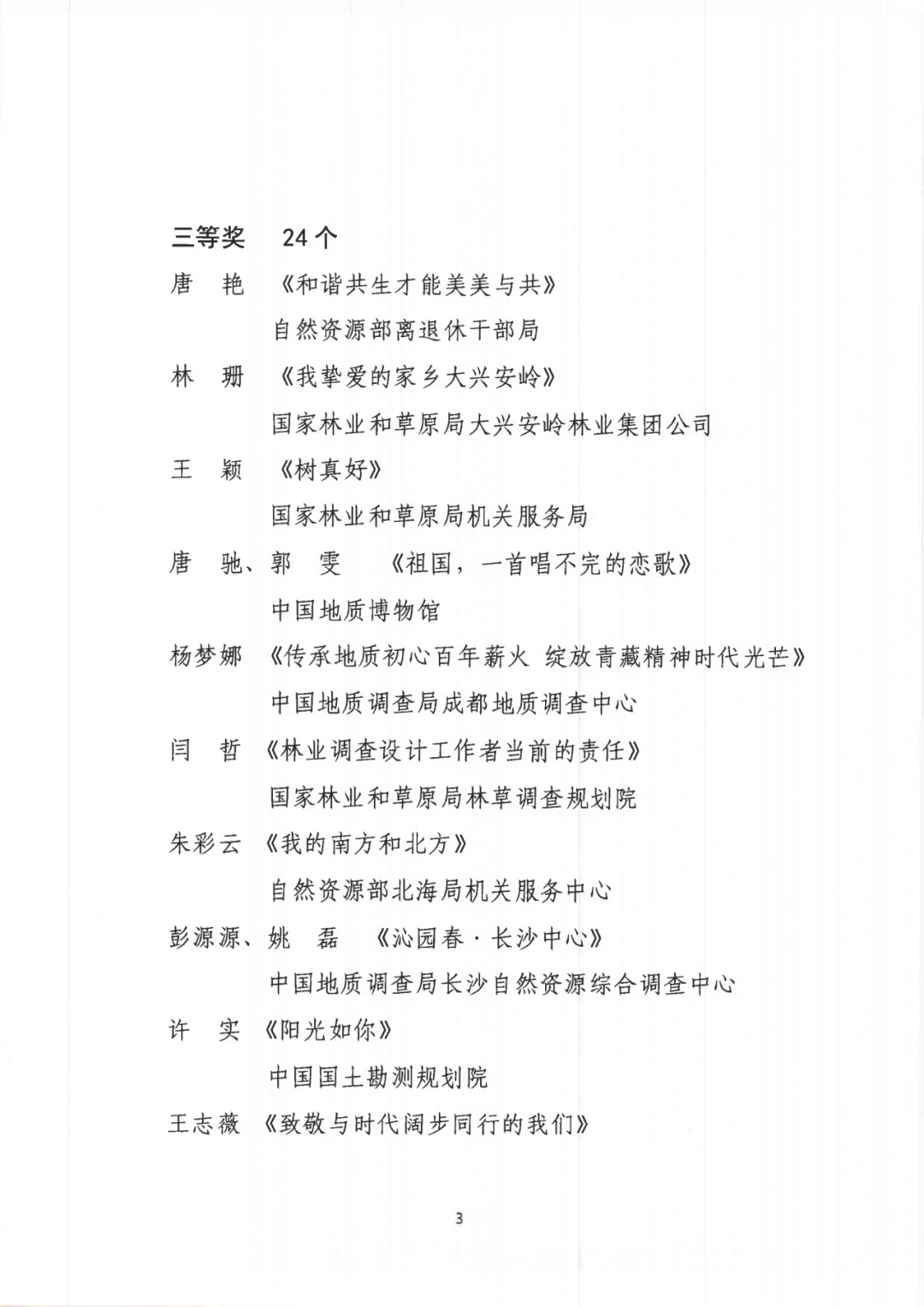“寻找最美朗读者”决赛结果揭晓​｜奋斗者正青春