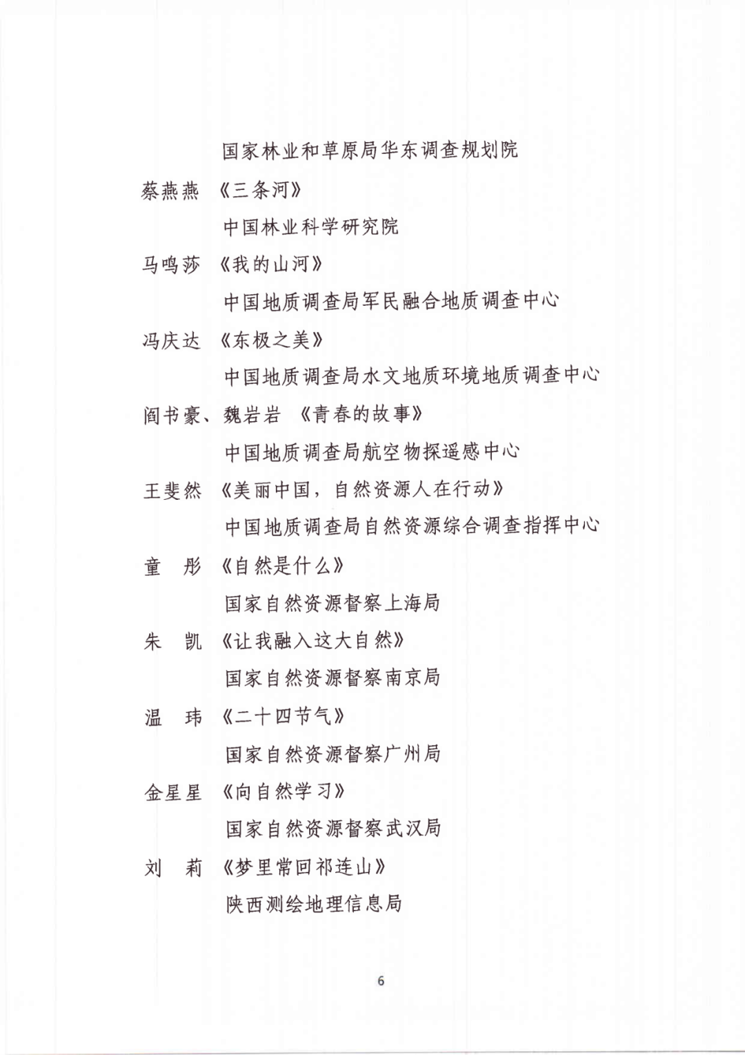 “寻找最美朗读者”决赛结果揭晓​｜奋斗者正青春