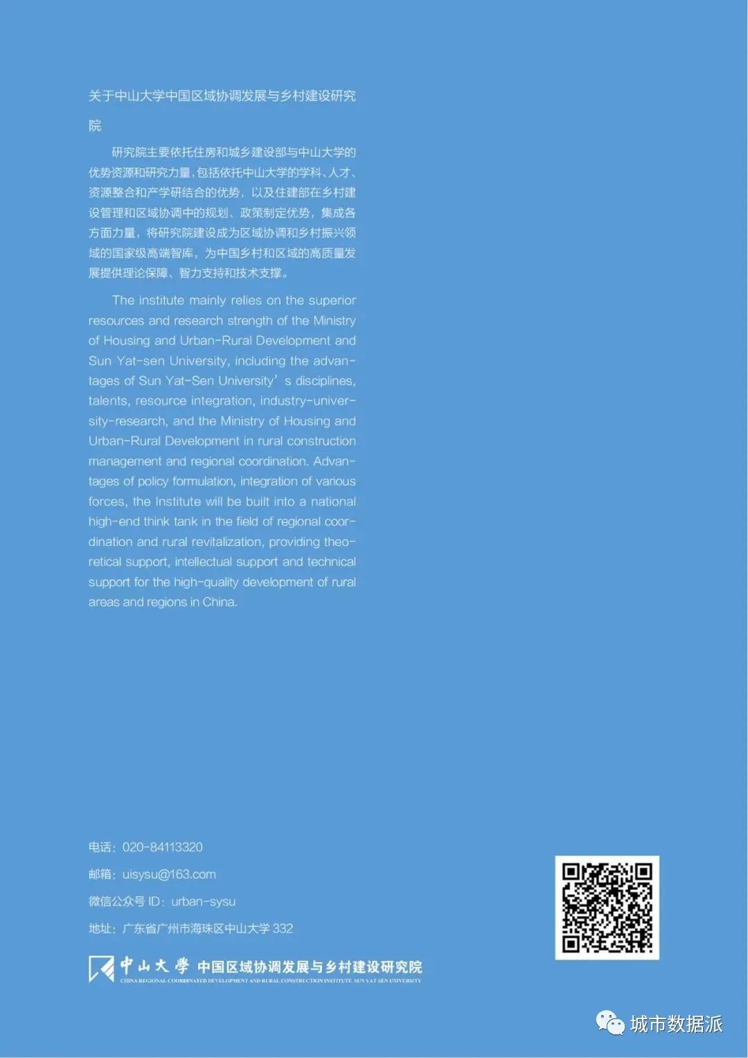 【共享电单车骑行大数据】新型城镇化背景下的县城出行报告丨城市数据派 【共享电单车骑行大数据】新型城镇化背景下的县城出行报告丨城市数据派