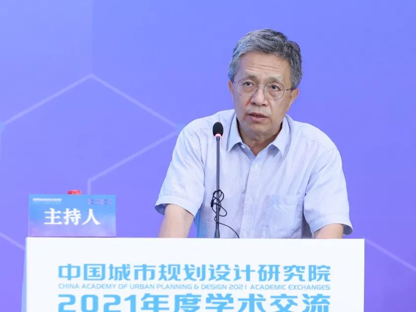 2021年度中规院学术交流会第二天：寻脉承传，与时俱进