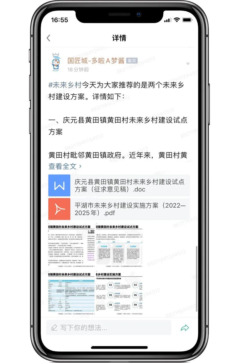未来乡村:如何推进未来乡村建设?未来乡村建设方案推荐 未来乡村:如何推进未来乡村建设?未来乡村建设方案推荐