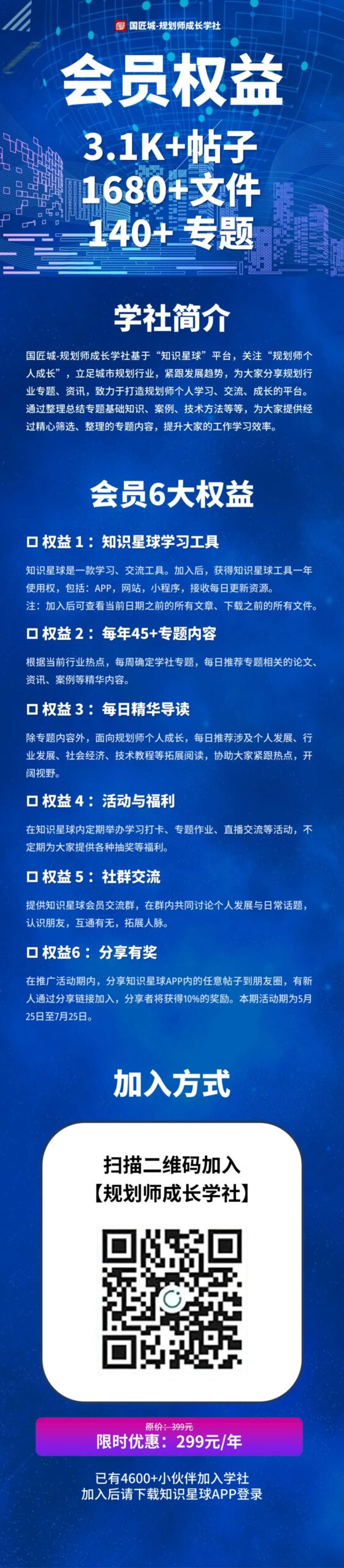青年发展型城市：市、区、县级青年发展规划推荐