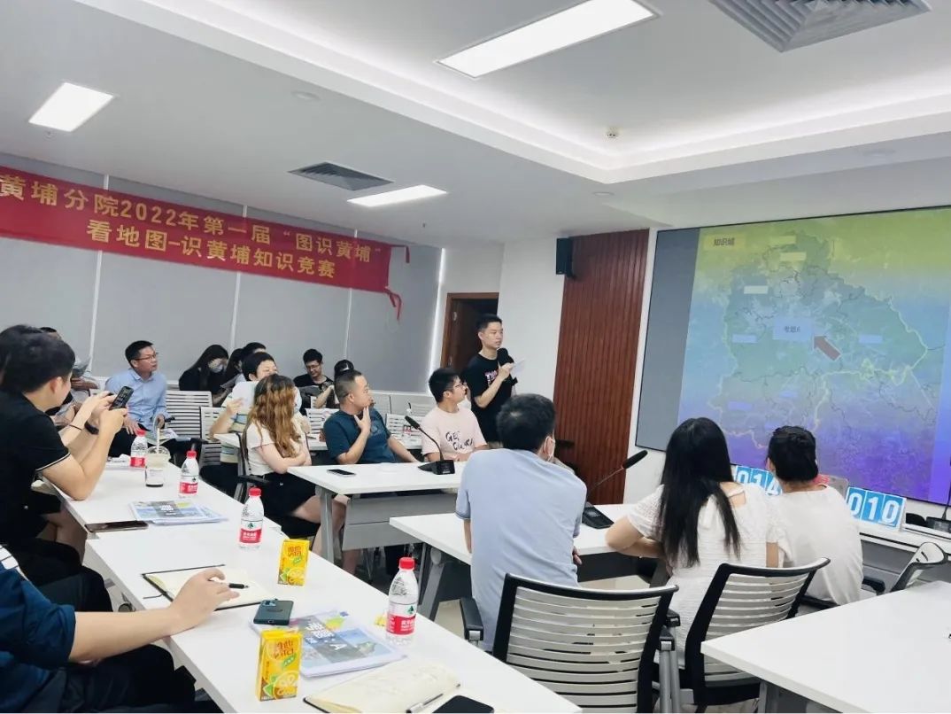 黄埔分院举办“图识黄埔”知识竞赛|GZPI日志 黄埔分院举办“图识黄埔”知识竞赛|GZPI日志