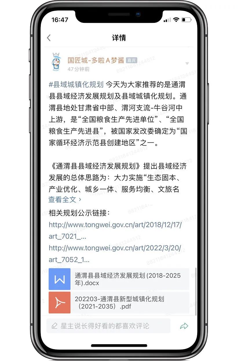 学社专题:县域经济发展规划及县域城镇化规划分享 学社专题:县域经济发展规划及县域城镇化规划分享