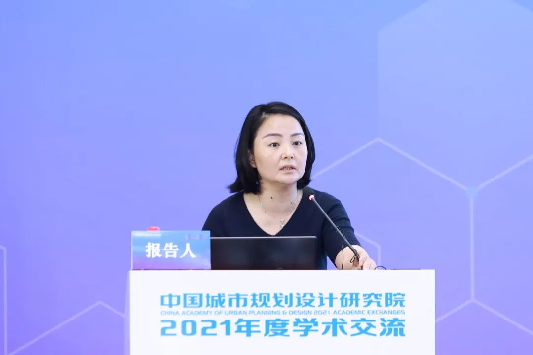 2021年度中规院学术交流会第二天：寻脉承传，与时俱进