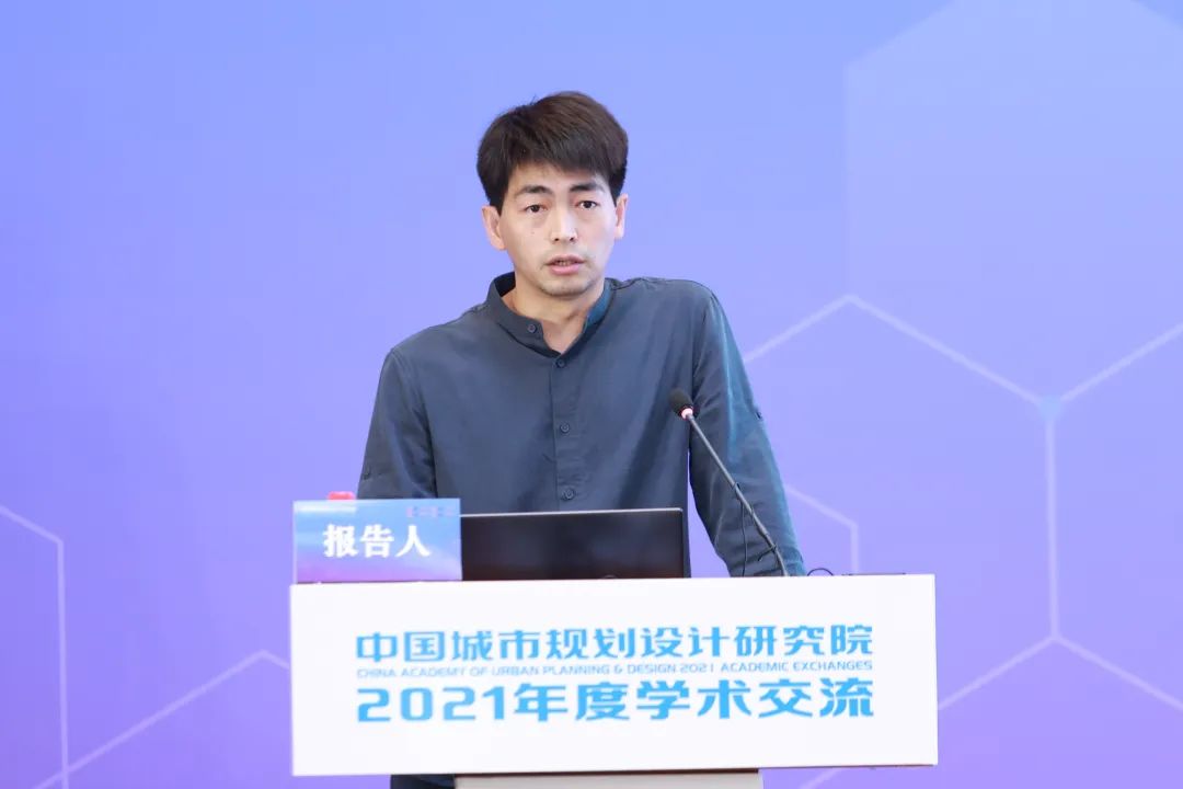 2021年度中规院学术交流会第二天：寻脉承传，与时俱进
