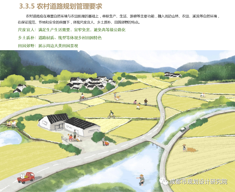 【重磅】诠释公园城市乡村表达、描绘城乡融合发展图景——《成都市城乡融合发展片区建设项目规划管理技术规定及导则(试行)》正式发布