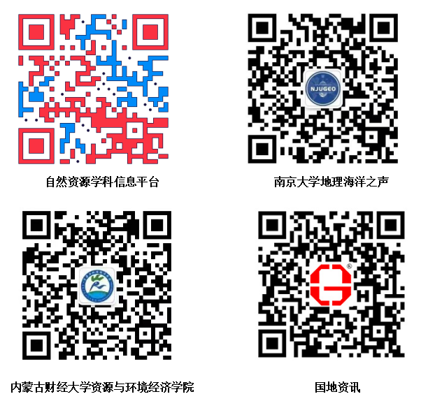 “国地杯”第四届大学生自然资源科技作品大赛报名啦！