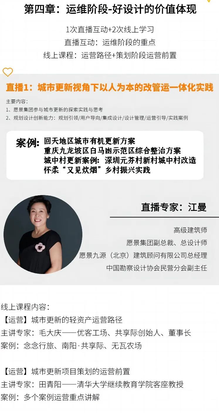 30+城市更新改造案例，如何把控前测/设计/运维阶段规划设计？