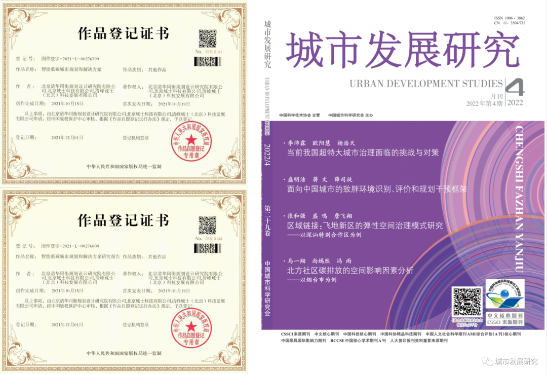 面向双碳要求的低碳城市规划实践探索——以烟台市为例 面向双碳要求的低碳城市规划实践探索——以烟台市为例