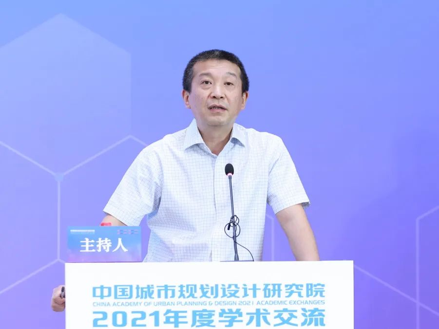 2021年度中规院学术交流会第二天：寻脉承传，与时俱进