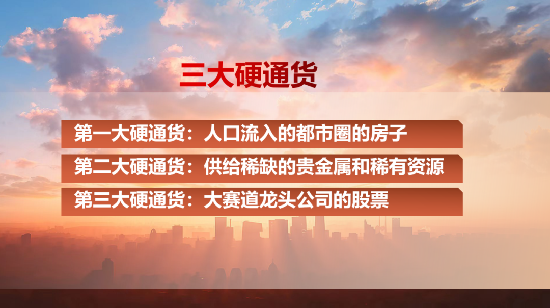 任泽平演讲精华:中国经济的十大预言,点燃希望 任泽平演讲精华:中国经济的十大预言,点燃希望