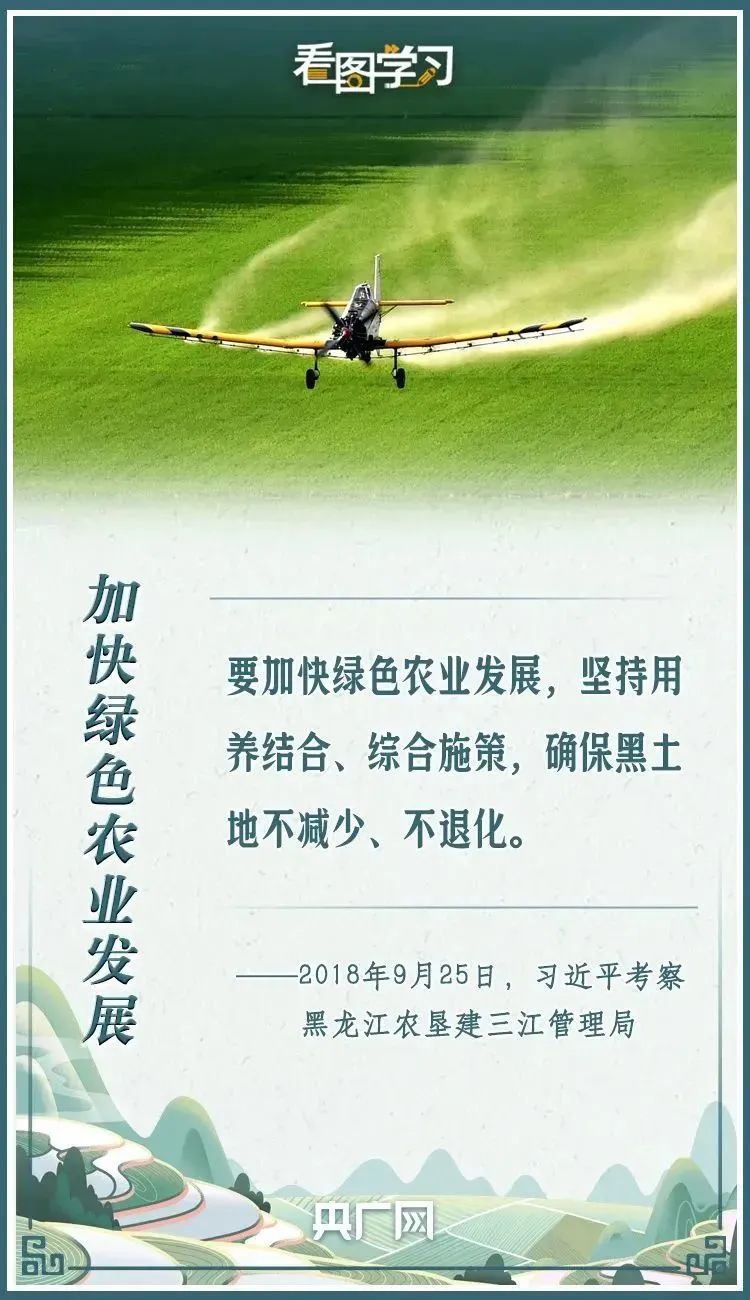 全国土地日|严守18亿亩耕地红线 总书记念兹在兹 全国土地日|严守18亿亩耕地红线 总书记念兹在兹