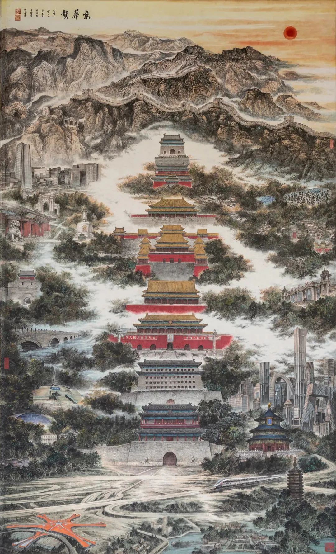 画里京城 | “千年一线”,贯通古今,画中游览壮美中轴! 画里京城 | “千年一线”,贯通古今,画中游览壮美中轴!
