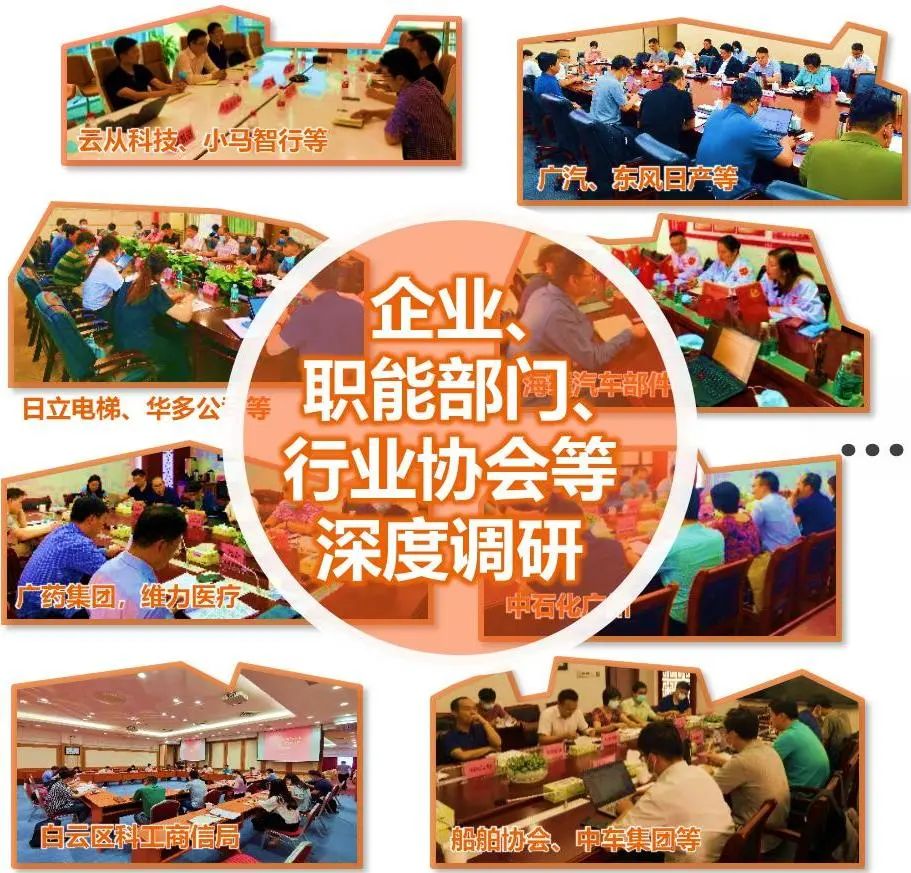 院编制的《广州市工业和信息化发展“十四五”规划》正式印发实施 院编制的《广州市工业和信息化发展“十四五”规划》正式印发实施
