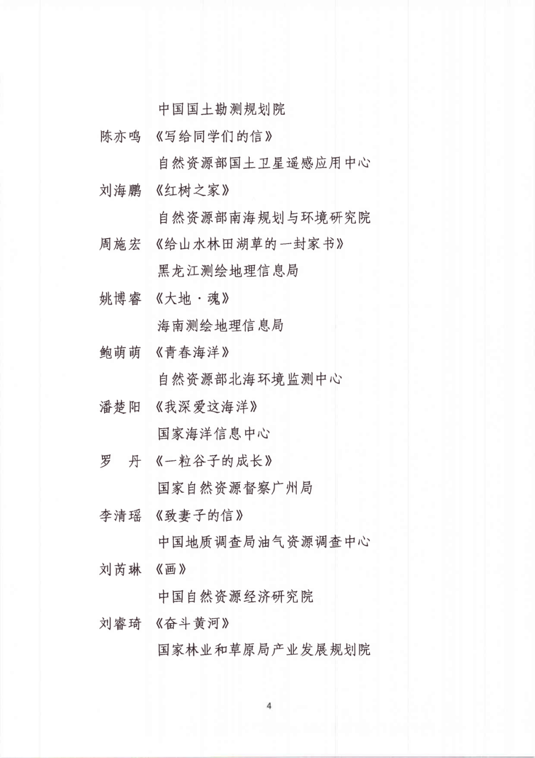 “寻找最美朗读者”决赛结果揭晓​｜奋斗者正青春