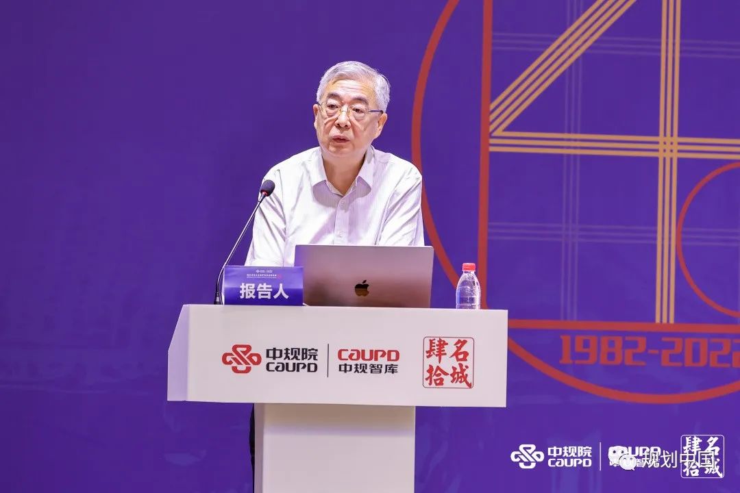 城乡历史文化保护传承高峰论坛暨国家历史文化名城保护制度建立40周年学术会议召开