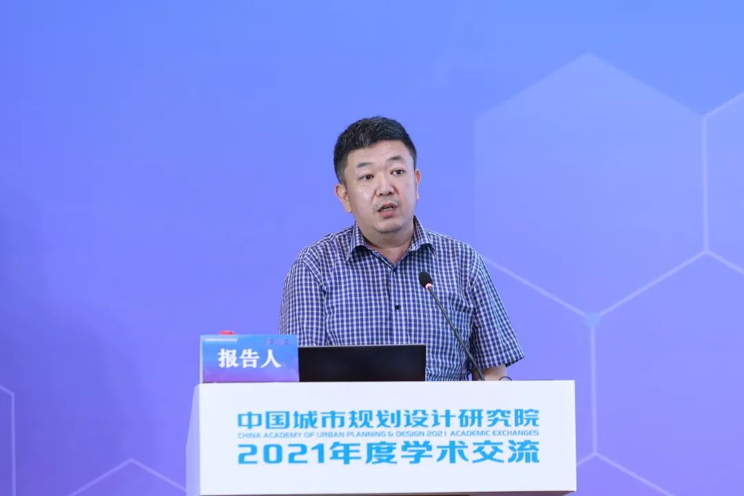 2021年度中规院学术交流会第二天：寻脉承传，与时俱进