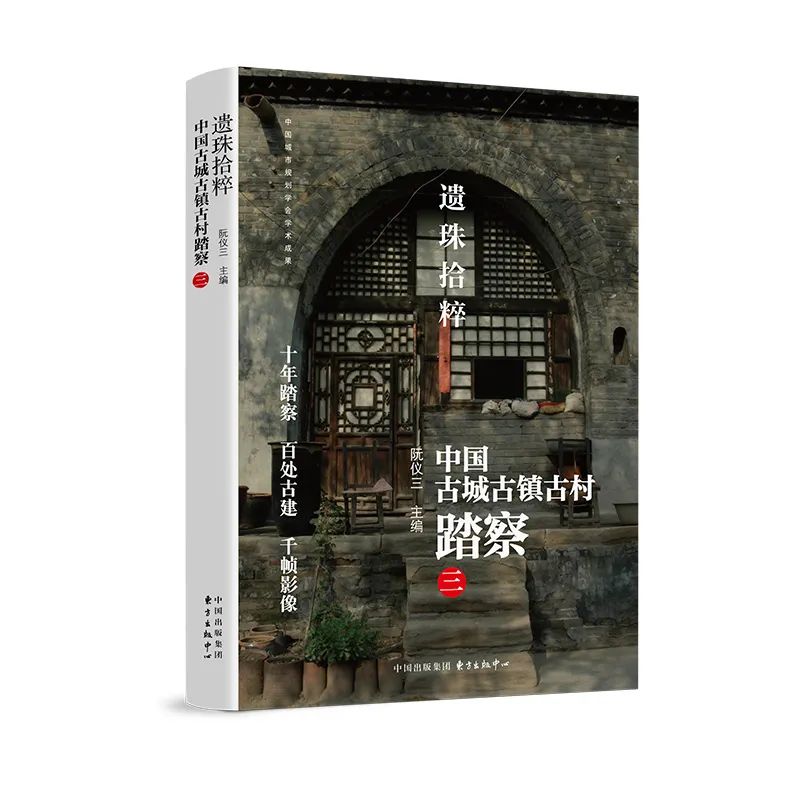 【遗珠拾粹】国家历史文化名城研究中心历史街区调研 —— 广西壮族自治区柳州市鹿寨县中渡古镇