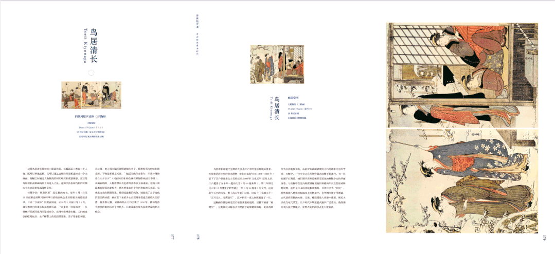 这种东亚绘画为何会影响到欧洲艺术的进程？