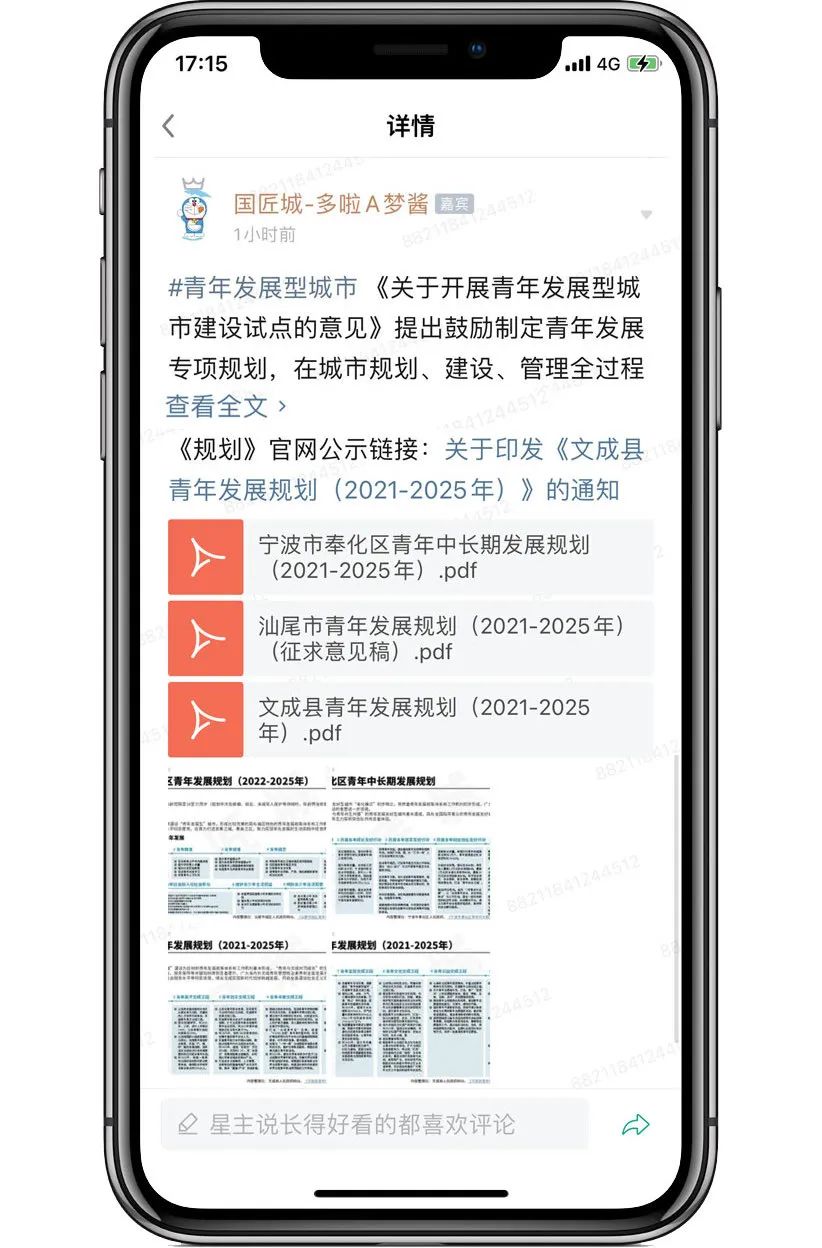 青年发展型城市:市、区、县级青年发展规划推荐 青年发展型城市:市、区、县级青年发展规划推荐