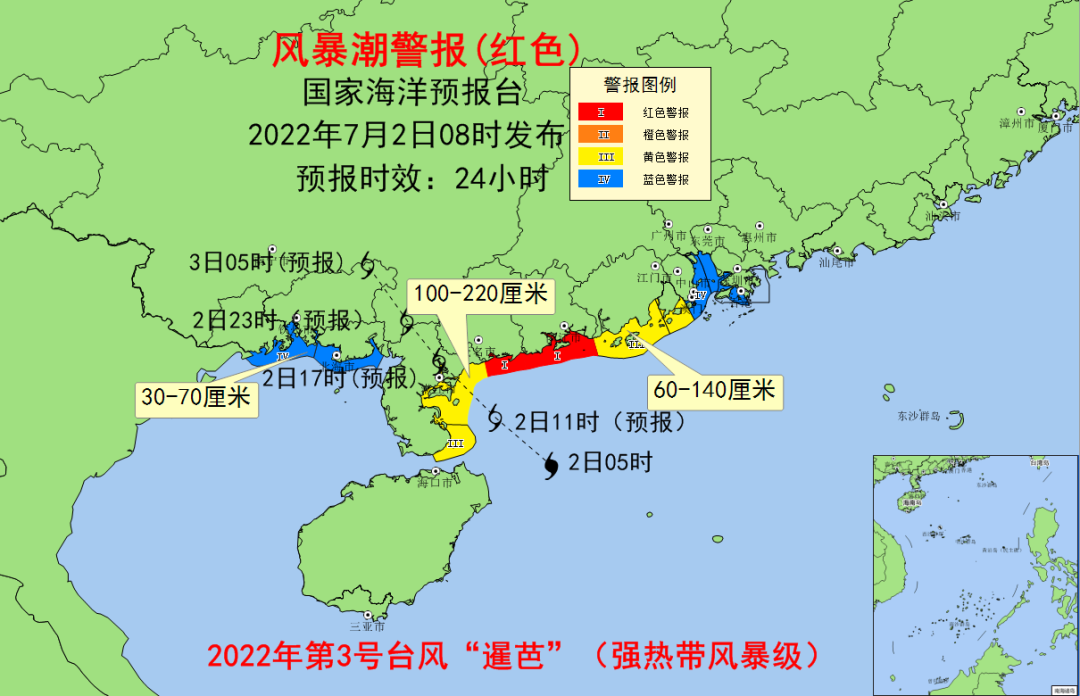 台风“暹芭”登陆在即,广东西部沿岸风暴潮预警级别维持红色! 台风“暹芭”登陆在即,广东西部沿岸风暴潮预警级别维持红色!